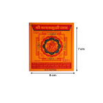 Shri Baglamukhi Protection Yantra