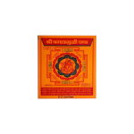 Shri Baglamukhi Protection Yantra