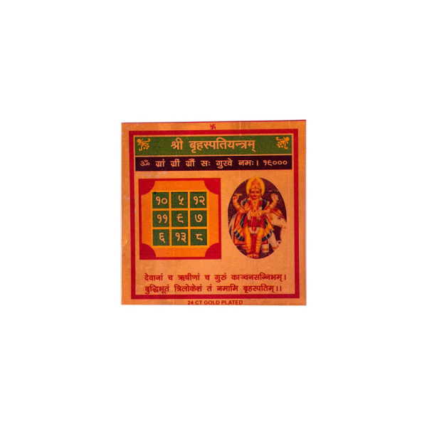 Brihaspati Energy Yantra