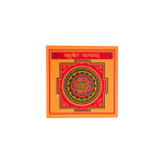 Shri Kuber Maha Yantra