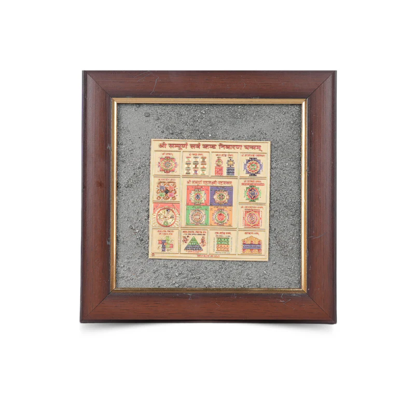 Sampoorna Sarva Kashta Nivaran Yantra - Pyrite Dust Frame