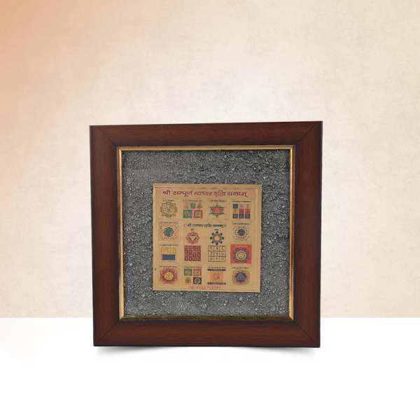 Business Prosperity Yantra in Pyrite Dust Frame