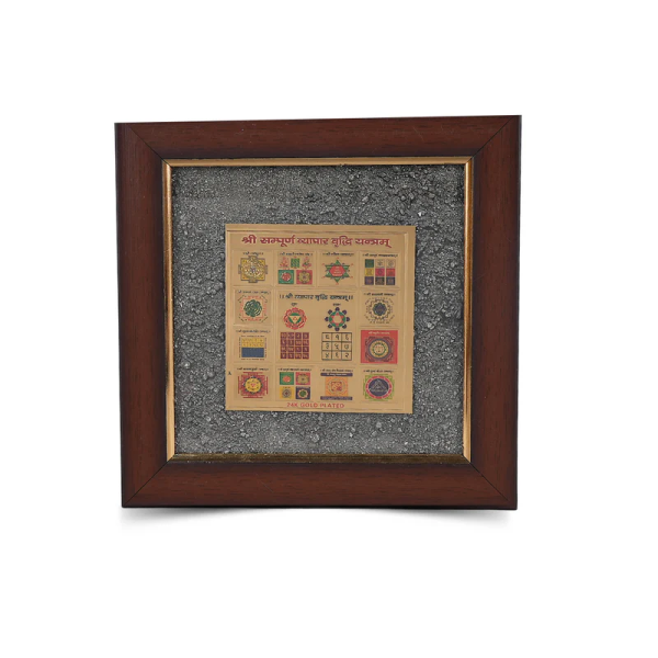 Business Prosperity Yantra in Pyrite Dust Frame