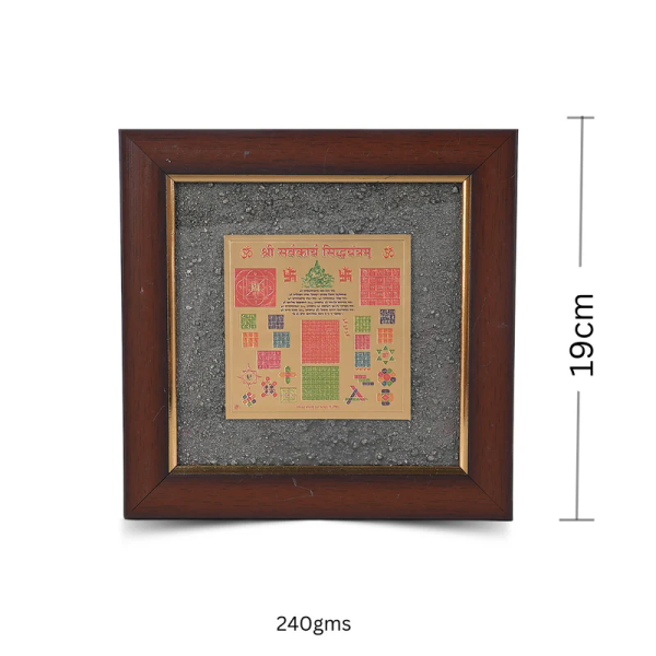 Shri Sarva Karya Siddhi Yantra for Success - Pyrite Dust Frame