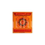Bangla Mukhi Yantra - Spiritual Energy Enhancer