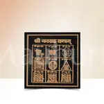 Black Agate Navgrah Yantra Plate - Cosmic Harmony
