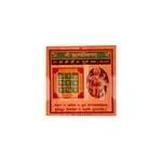 Brihaspati Yantra - Jupiter Blessings