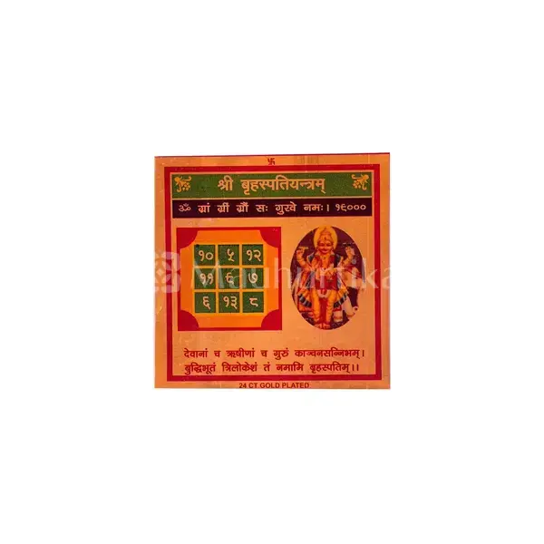 Brihaspati Yantra - Jupiter Blessings