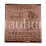 Buddh Yantra, Buddha Yantram - Intelligence Enhancer