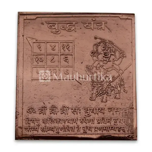 Buddh Yantra, Buddha Yantram - Intelligence Enhancer