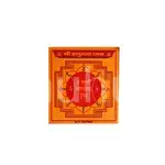 Hanuman Yantra - Spiritual Protection