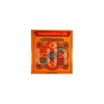 Kalsharapyog Yantra - Spiritual Balance