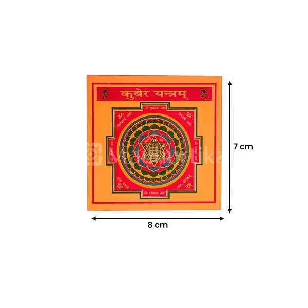 Kuber Yantra - Wealth Attraction