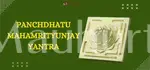 Panchdhatu Mahamrityunjay Yantra - Healing Protection