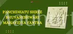 Panchdhatu Shree Bhuvaneshwari Mahavidya Yantra - Spiritual Protection