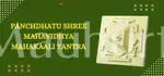 Panchdhatu Shree Mahavidhya Mahakaali Yantra - Powerful Protection Yantra