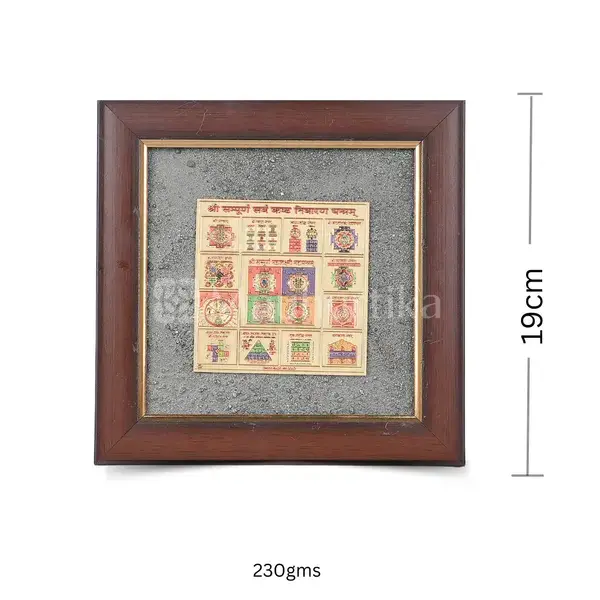 Sampoorna Sarva Kashta Nivaran Shri Yantra Pyrite Dust Frame - Spiritual Protection