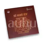 2D Yantra - Frame of Four - Shree Sampoorna Laxmi Ganesh Yantra - Pyrite Dust frame - Prosperity & Success