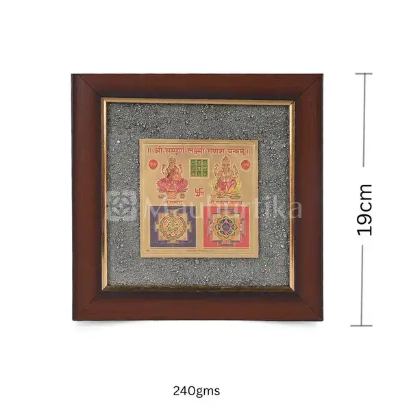 Shree Pyrite Yantra + Sampoorna Laxmi Ganesh Pyrite Yantra Dust Frame - Prosperity & Wisdom