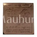 Shree Raahu Yantra, Raahu Yantram - Spiritual Protection