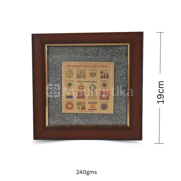 Shri Sampoorna Vyapar Vrudhi Yantra Pyrite Dust Frame - Business Growth Yantra