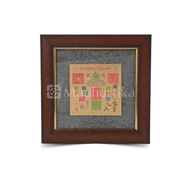 Shri Sarva Karya Siddhi Yantra Pyrite Dust Frame - Success and Prosperity