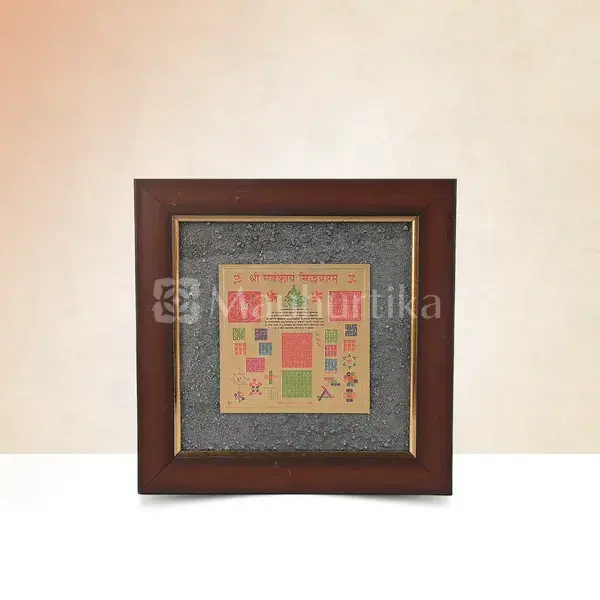Shri Sarva Karya Siddhi Yantra Pyrite Dust Frame - Success and Prosperity
