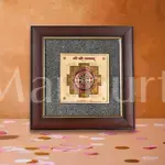 Shri Yantra Pyrite Dust Frame - Prosperity and Abundance
