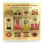 Siddh Sampoorna Vyapar Vriddhi Yantram - Business Prosperity Yantra