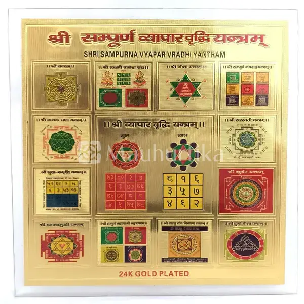 Siddh Sampoorna Vyapar Vriddhi Yantram - Business Prosperity Yantra
