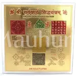 Siddh Sarvakarya Sidha Yantram - Powerful Yantra