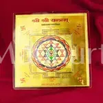 Siddh Shree Yantram - Prosperity Yantra