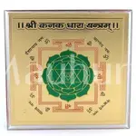 Siddh Shri Kanakdhara Yantram - Wealth Attraction