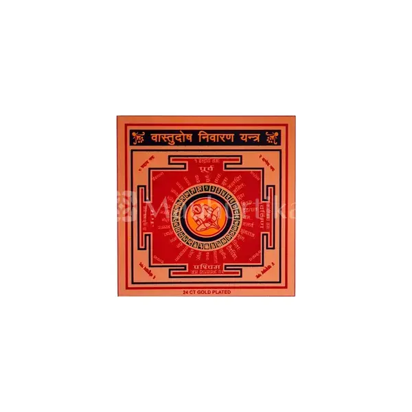 Vastudosh Nivaran Yantra - Vastu Correction Tool